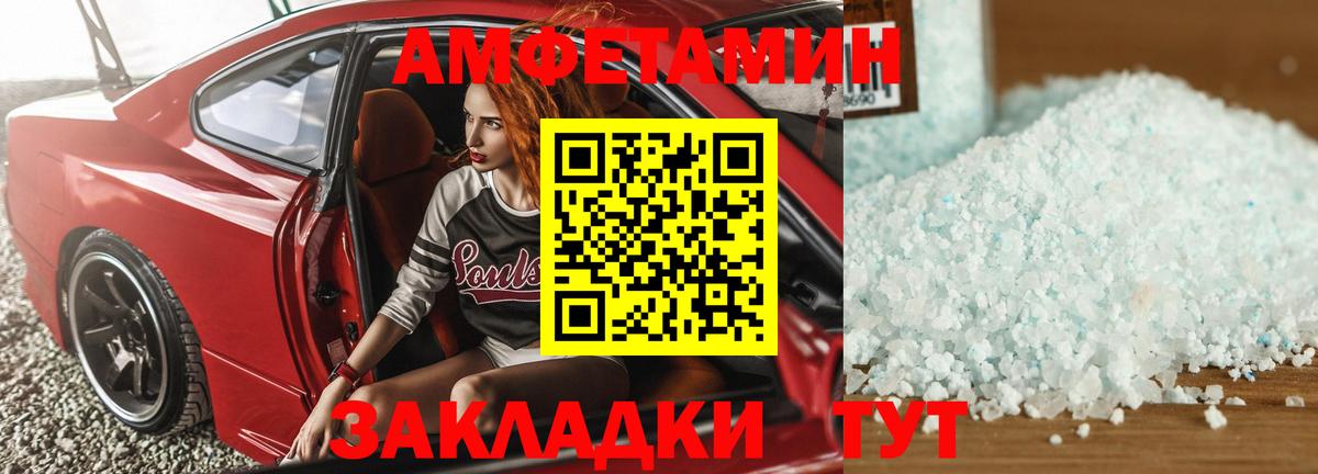 Амфетамин  Вход с VPN  АМФЕТАМИН  Братск  маркетплейс наркотические препараты  АМФЕТАМИН Premium 