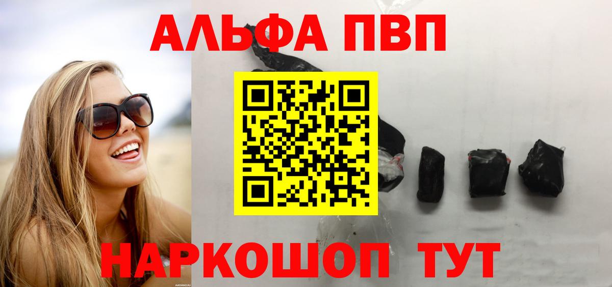 купить  сайты  А ПВП кристаллы  А ПВП крисы CK  Вход с VPN  Братск  Alpha PVP VHQ 