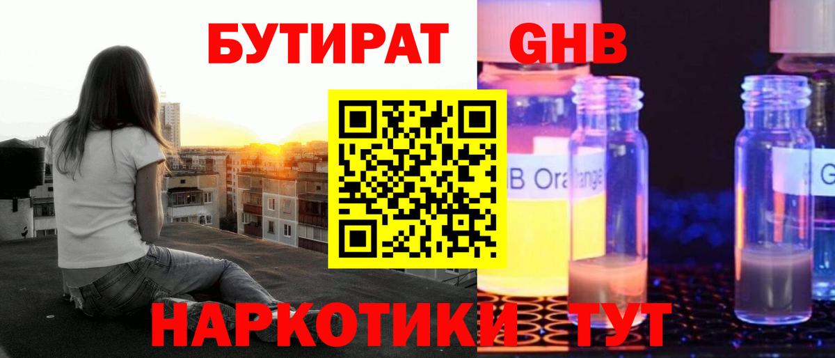Братск  Бутират 1.4BDO  Вход с VPN 