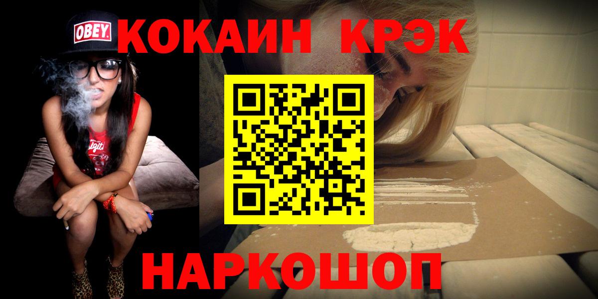 Cocaine 99% Братск