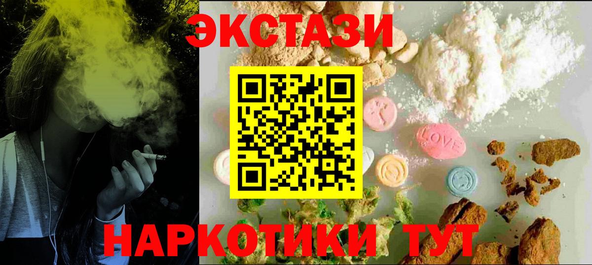 ЭКСТАЗИ Дубай Братск