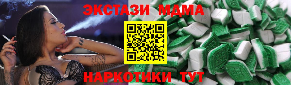 Братск  ЭКСТАЗИ  Вход с VPN  Ecstasy 280 MDMA 