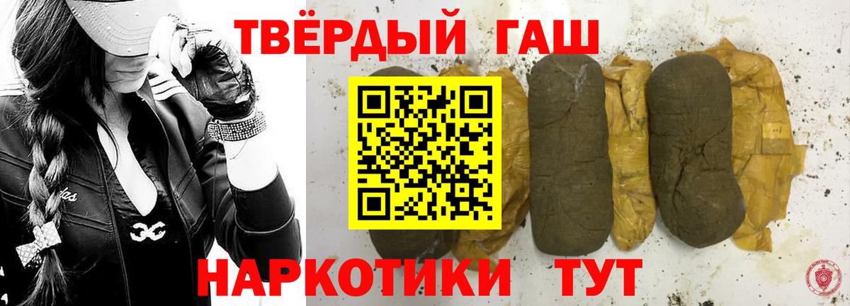 Братск  ГАШ  продажа наркотиков  Гашиш убойный  Вход с VPN 