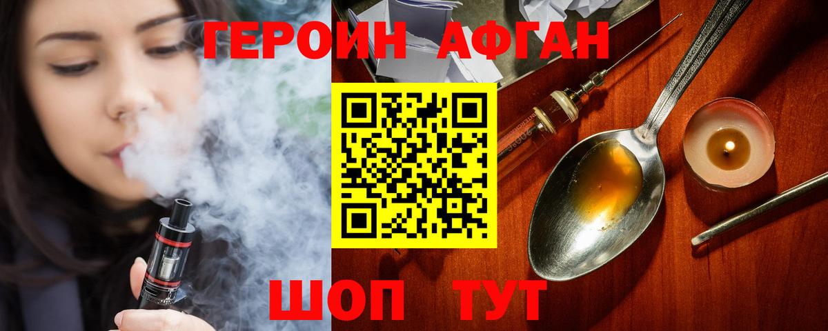 ГЕРОИН  ГЕРОИН герыч  Вход с VPN  Братск 