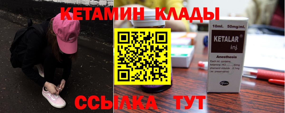 Кетамин VHQ  Вход с VPN  КЕТАМИН VHQ  Братск 