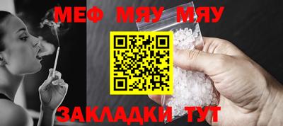 меф Тулун