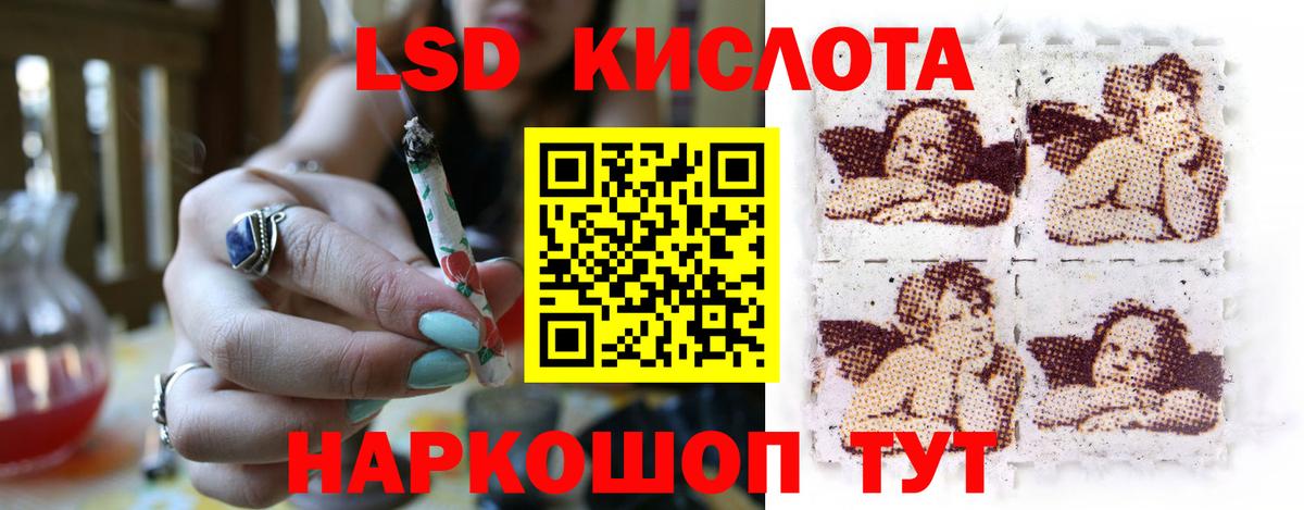 Лсд 25 экстази кислота  Вход с VPN  Братск 