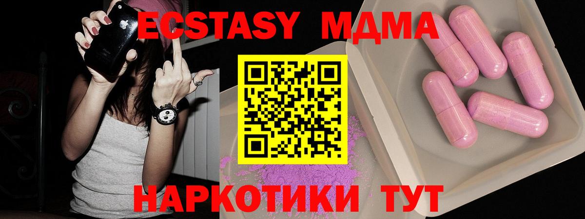 MDMA  Вход с VPN  Братск  МДМА VHQ 