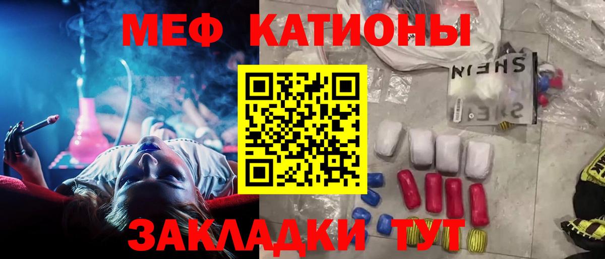 Братск  Мефедрон кристаллы  Мефедрон  Вход с VPN 