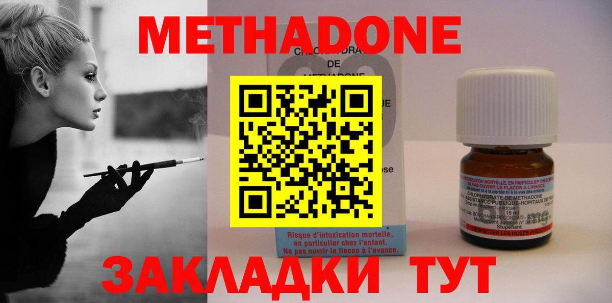 Братск  Метадон мёд  Вход с VPN 
