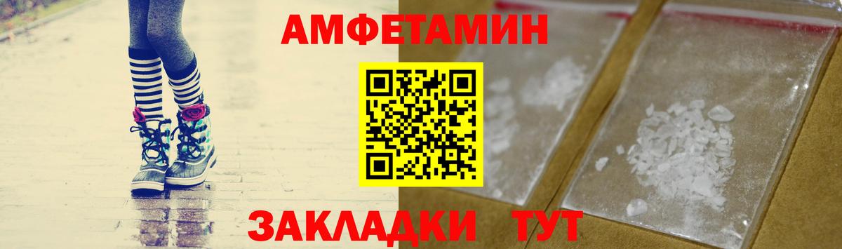 Первитин пудра  Вход с VPN  Братск 