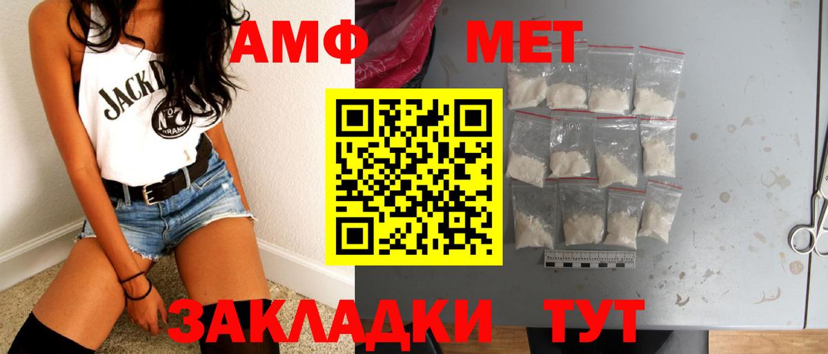 Метамфетамин мет Братск