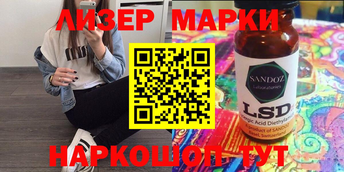 Марки N-bome 1,8мг  Марки N-bome 1,8мг  Вход с VPN  Братск 