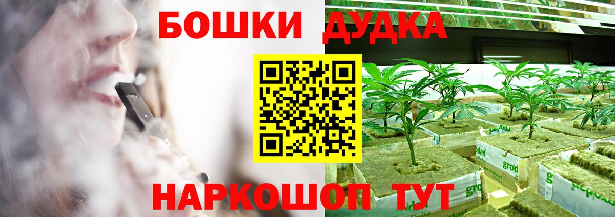 МАРИХУАНА OG Kush Братск